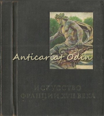 Arta Frantei. Secolul XVII - T. Kapetepeva, V. Bikov foto