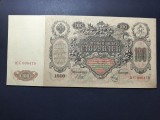 RUSIA 100 RUBLE 1910 XF