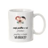 Cana alba personalizata &rdquo;Nasi pentru o zi&rdquo;, INOVATIX&reg;. 330ml, Oem