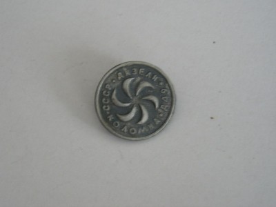 QW9 N3 97 - insigna - tehnica - URSS foto