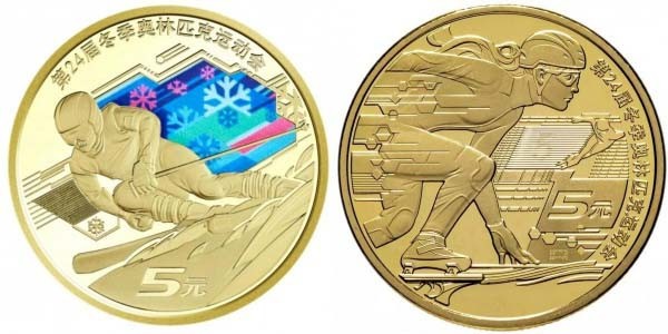 2 monede China 5 Yuan 2022 UNC &quot;Olimpiada de iarna 2022 Beijing&quot; UC118+UC119