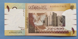 Sudan - 1 Pound (2006)