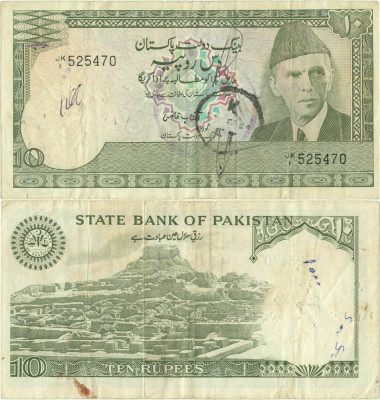 1970, 10 rupees (P-R6) - Pakistan! foto