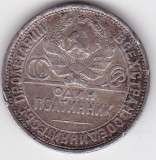 Rusia 50 kopeks Kopeici 1927, Europa, Argint
