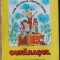 Cufarasul- Rina Zelionaia, Serghei Ivanov