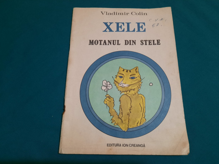 XELE MOTANUL DIN STELE / VLADIMIR COLIN/ ILUSTRAȚII TUDOR JEBELEANU/1984