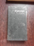 ROMANIA, A GUIDEBOOK (EDITIE IN LIMBA ENGLEZA)