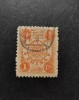 Timbru China 1894, Stampilat