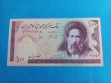 Iran 100 Rials ND (1997) , Necirculata - Seria 63/5 - 479759