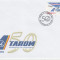 C12 - FDC Romania - TAROM - 5 de ani de existenta - uzuale - LP1646 - 2004