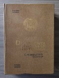 Documenta Romaniae Historica. C. Transilvania (volumul XIII 1366-1370)