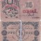 1918, 25 Rubles (P-S732) - Transcaucazia (Rusia)
