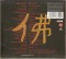 Ravin - Buddha-Bar III, 2xCD - 2