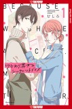 My Coworker Has a Secret! Volume 1: Volume 1