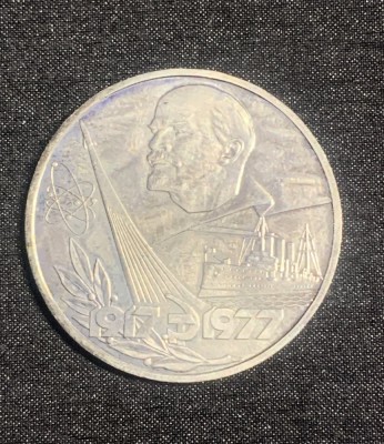 Moneda 1 rubla a 60 aniversare 1917-1977 foto