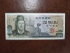 COREEA 500 WON 1973 AUNC+