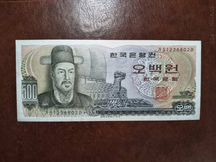 COREEA 500 WON 1973 AUNC+