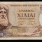 Grecia, 1000 drahme 1970_Zeus_filigran Efivos_03 &Delta; 124229