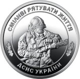 UCRAINA 10 HRIVNE 2025 , State Emergency Service of Ukraine , UNC din fisic