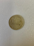 Moneda 20 COPEICI - kopecks - kopeika - kopeks - kopeici - 1980 - Rusia - (349), Europa
