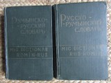 B. ADRIANOV - MIC DICTIONAR ROMAN - RUS / RUS - ROMAN 2 volume