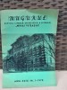 Mugurul - Revista Scolara, Liceul Mihai Viteazul, 1978, Anul XXIX Nr. 1, 50 pagini, Coperta Brosata