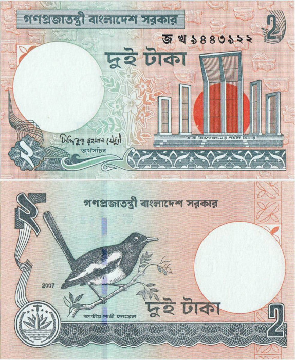 2007 , 2 taka ( P-6Сj ) - Bangladesh - stare UNC