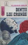 Dinții lui Cronos - Vladimir Colin, Albatros 1974, SF Fantastic Club, Carte Beletristica, Romana, 286 pagini