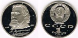 C3 Rusia/URSS 1 rubla 1989 Mussorgsky PROOF