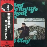 Vinil LP &quot;Japan Press&quot; Otis Clay &lrm;&ndash; Trying To Live My Life Without You (VG++), Pop