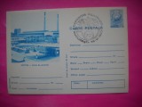HOPCT LOT 14151 UZINA DE ALUMINA -SLATINA -JUD OLT IN 1974 -IP- -NECIRCULATA