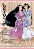 A Bride&#039;s Story, Vol. 12