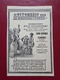 31 octombrie 1931 ziua internationala a economiei reclama CEC