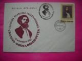 HOPCT PLIC NR 1793 EXPO FILATELICA GORNA ORIAHOVITA [ BULGARIA [ -CRAIOVA 1981-DOLJ-TH AMAN -ROMANIA