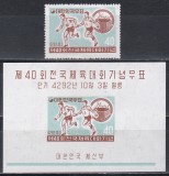 Coreea de Sud 1959 - A 40-a ediție a Jocurilor Naționale Coreene, Serie + Colita NDT (Cota 20) EURO, MNH