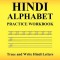 Writing the Hindi Alphabet Practice Workbook