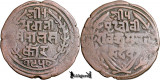 1893 (1950 BS/VS), 1 Paisa - Prithvi Bir Bikram - Regatul Nepalului | KM 628, Asia