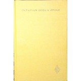 OPERE VOL.1 POEZII-OCTAVIAN GOGA-265770
