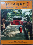 Ancient temples in Beijing// 1998