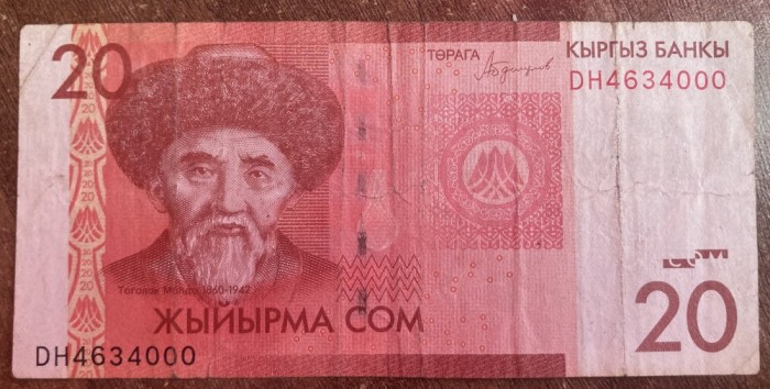 B11 5 - Bancnota foarte veche - Kirghistan - 20 com - 2016
