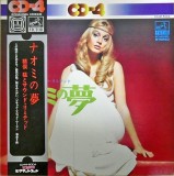 Vinil # LP &quot;Japan Press&quot; =Quadraphonic = Takeshi Inomata and Sound Limited &lrm;&ndash; Naomi&#039;s Dream (VG+), Jazz