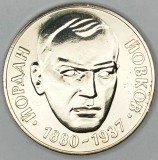BULGARIA 2 LEVA 1980 - 100th Birth Anniversary of Writer Yordan Yovkov , a UNC , KM 110
