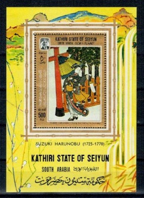 KATHIRI STATE 1967 - arta chinezeasca, picturi, colita neuzata foto