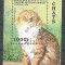 Congo 1996 Cats, perf. sheet, used AB.082