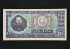 Bancnota 100 Lei 1966, Serie E0191, Numismatică, Colecție