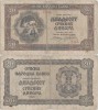 1941 (1 V), 20 dinara (P-25) - Serbia!