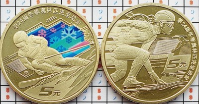 set 2 monede China 2 x 5 Yuan 2022 Beijing Winter Olympics UNC - A028 foto