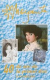 Margareta P&acirc;slaru - 40 De Ani De La Primul Disc, Caseta audio