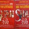 SHAN VOL.1-2-ERIC VAN LUSTBADER-227113
