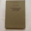 C. I. Parhon - Endocrinologia glandelor salivare
